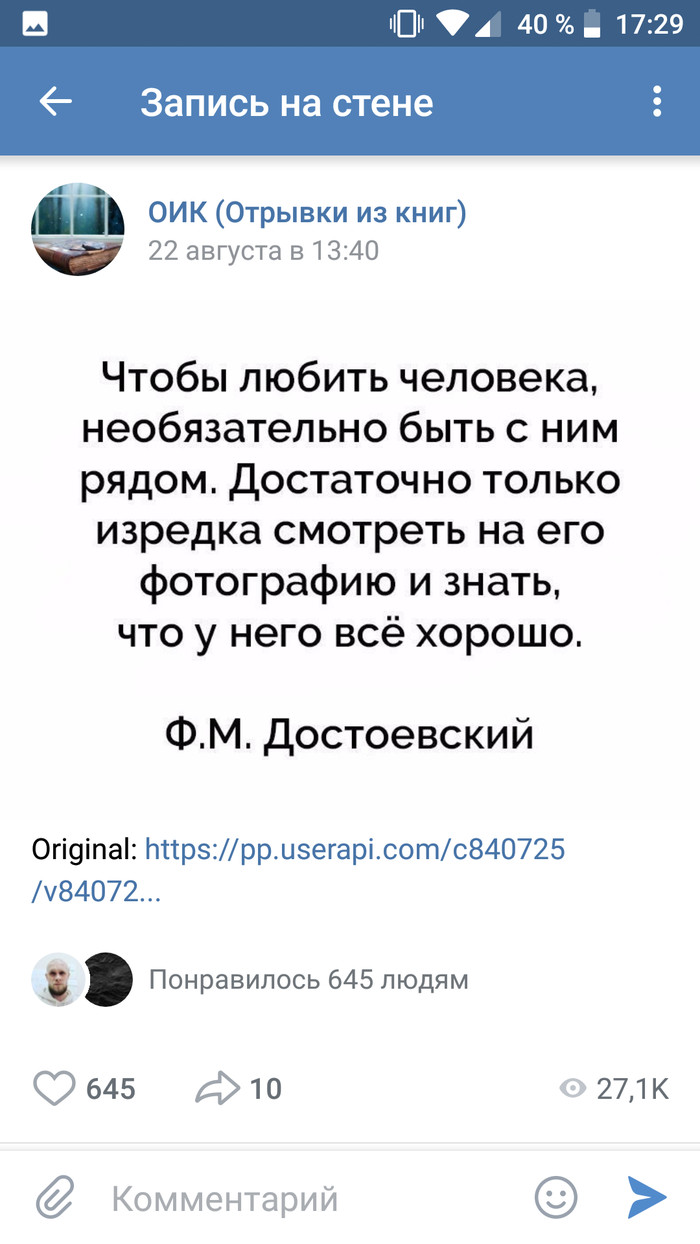 Рубрика я этого не говорил . - Достоевский, Федор Достоевский, Группа вк, Книги, Отрывок из книги, Длиннопост, Есенин Сергей, Паблик