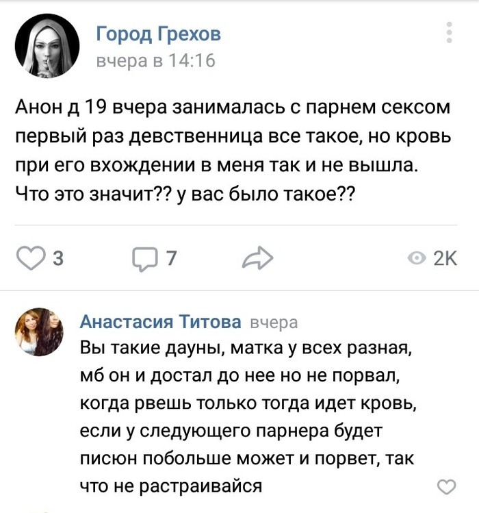 Так что не расстраивайся. - NSFW, Моё, Женская матка, Секс, Температура, Дилдо, Текст