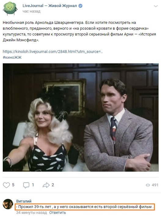 Второй серьезный фильм Арни - Фильмы, Арнольд Шварценеггер, Скриншот, ВКонтакте