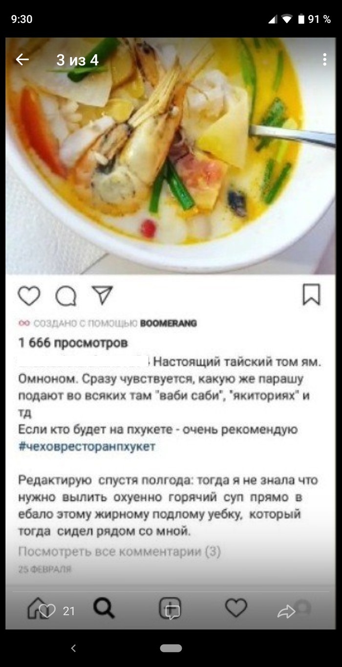 Топовый профиль инсты - Instagram, Измена, Девушки, Длиннопост