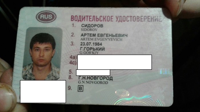 Driver's license found. UPD: owner found - My, Documentation, A loss, Driver's license, No rating, Nizhny Novgorod, Driver, Lost