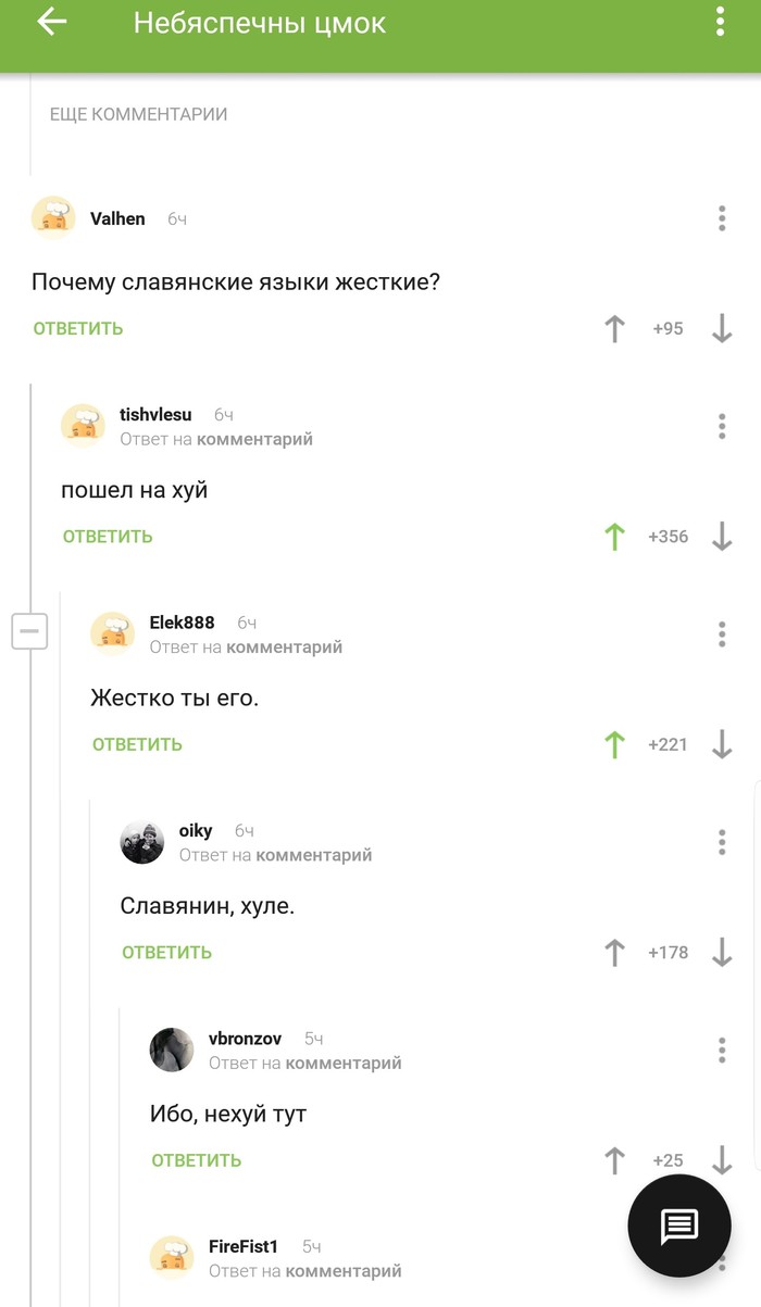 Hard Russian - Comments, Screenshot, Comments on Peekaboo