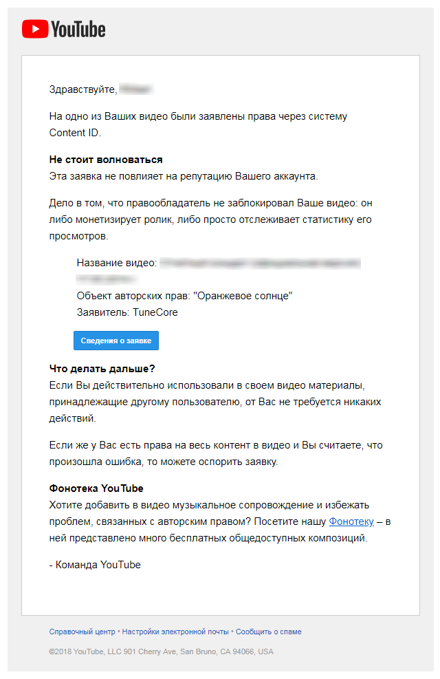 за что могут отключить монетизацию на ютубе. Смотреть фото за что могут отключить монетизацию на ютубе. Смотреть картинку за что могут отключить монетизацию на ютубе. Картинка про за что могут отключить монетизацию на ютубе. Фото за что могут отключить монетизацию на ютубе