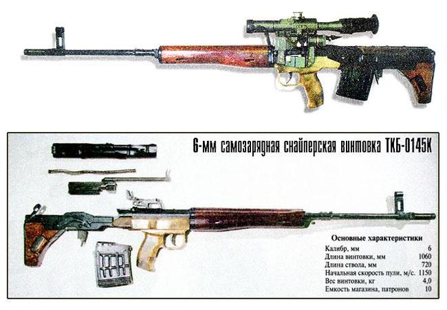 Experimental sniper rifle Adov TKB-0145K. - Prototype, Development of, Weapon, Sniper rifle, Longpost