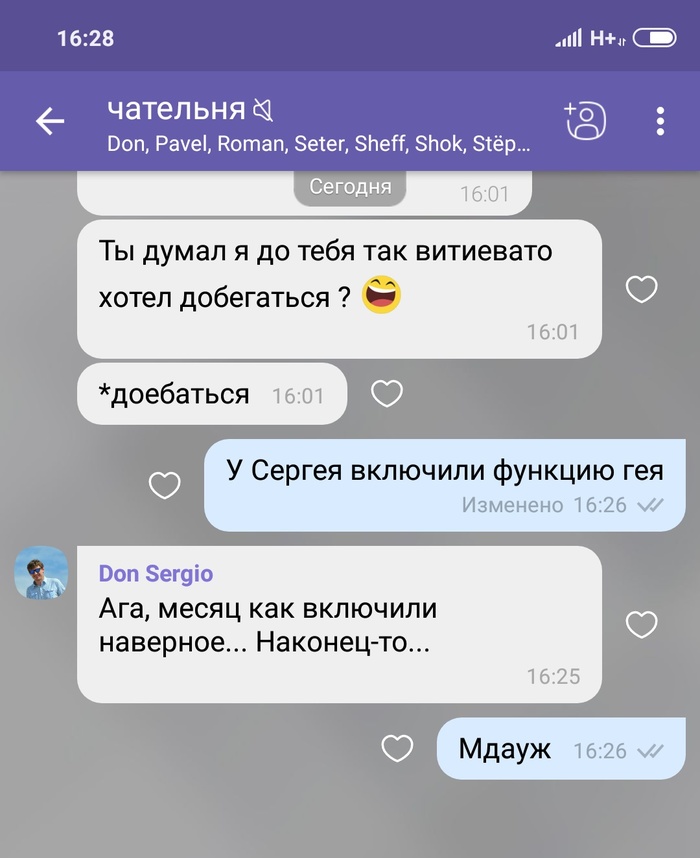 Наконец-то в Viber можно изменять свои сообщения. Тестируем. - Моё, Viber, Подстава, Чат, Скриншот