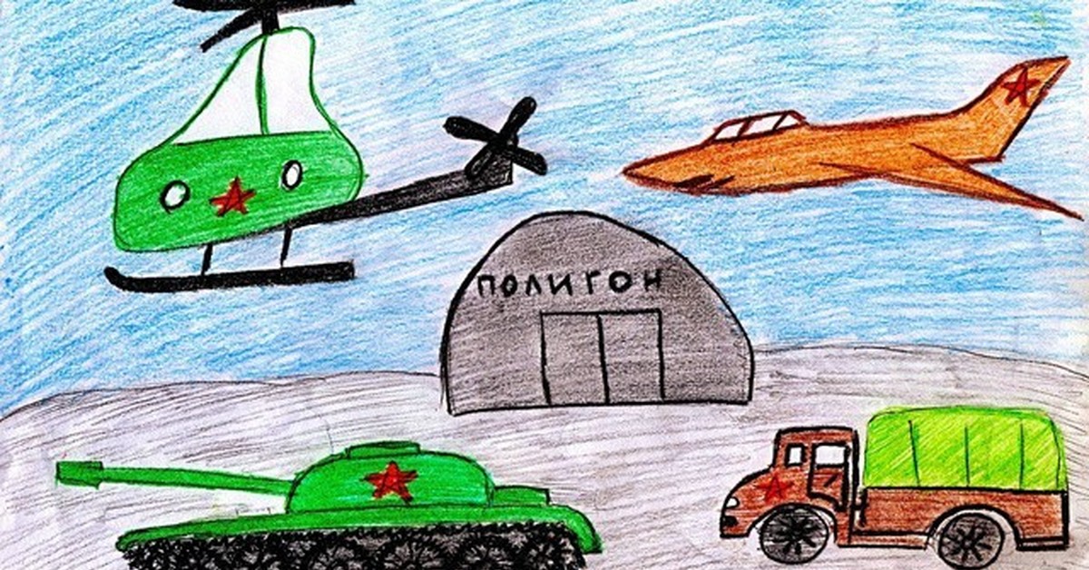 Что можно нарисовать военным. Рисунок ко Дню защитника Отечества. День защитника Отечества детские рисунки. Детский рисунок ко Дню защитника Отечества. Рисунок ко Дню защитниаотечкства.