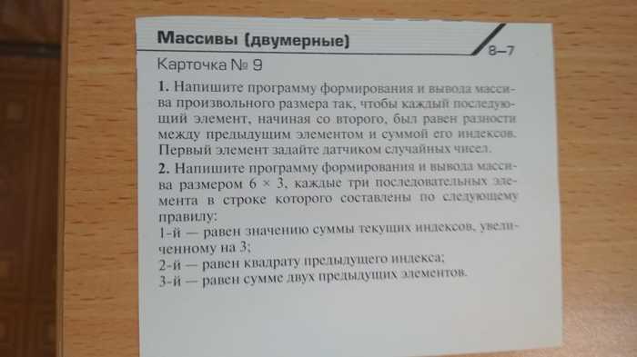 Помогите пожалуйста с информатикой. Не могу сделать номер 1. На паскале. - Моё, Информатика 2018, Паскаль