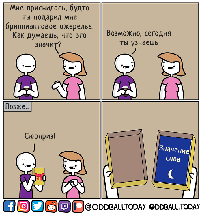 Not a word more - Comics, Translation, Reddit, Humor, , Hint