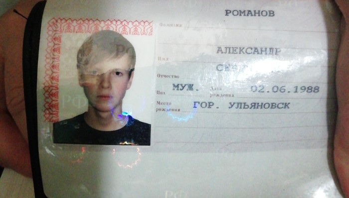 Found in St. Petersburg in Kupchino - My, Lost and found, The passport, Found documents, Kupchino, Saint Petersburg, Lost