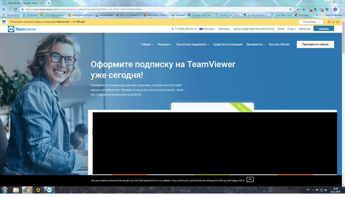 TeamViewer и наволочка - Моё, Бред, Яндекс Маркет