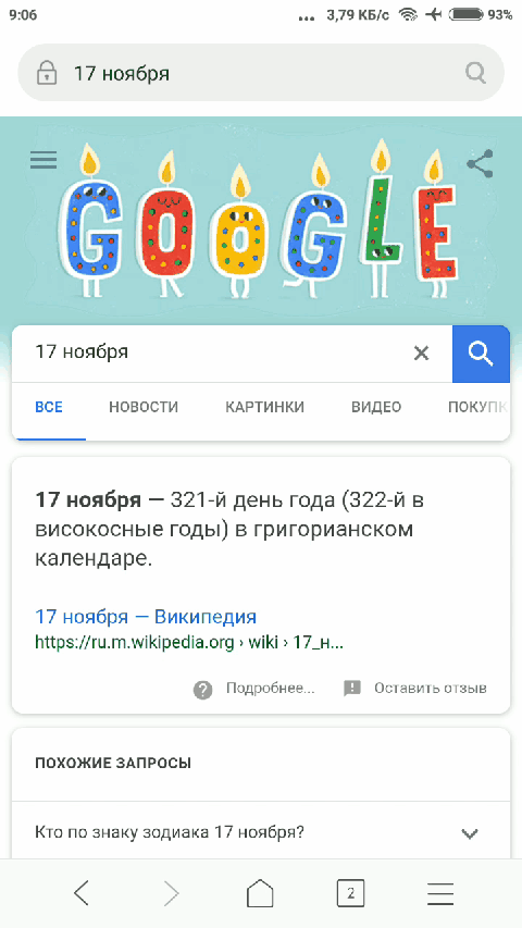 What is your GOOGLE? - Logo, Suspicious, GIF