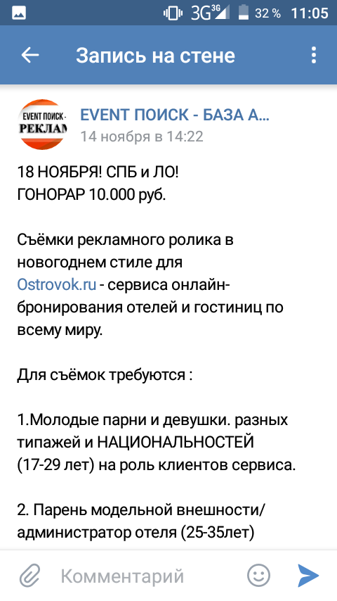 Scammers... I fucking hate scammers - My, Fraud, Saint Petersburg, Longpost, Divorce for money