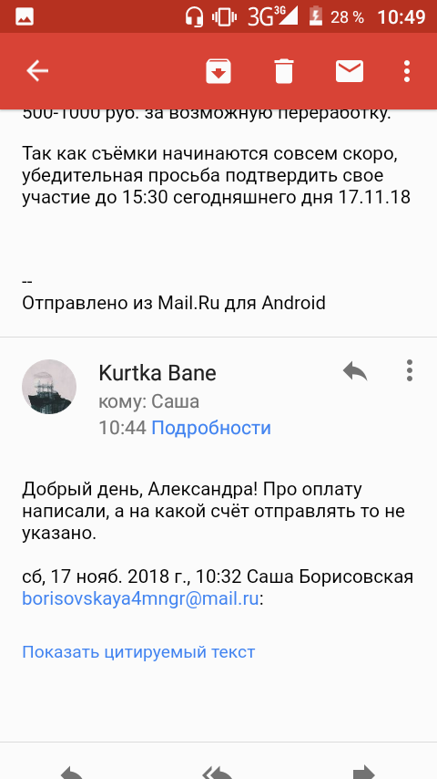 Scammers... I fucking hate scammers - My, Fraud, Saint Petersburg, Longpost, Divorce for money