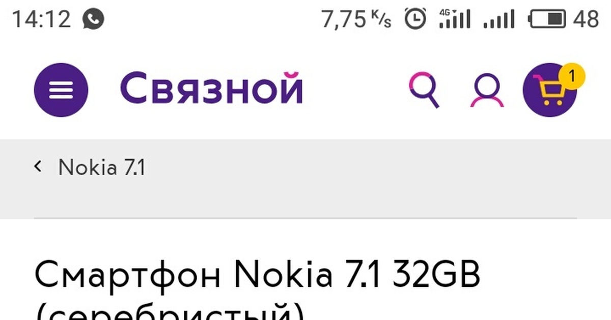Со скольки лет можно снимать номер. Связной Nokia. Связной интернет магазин Минусинск. Со скольки лет дают рассрочку. Со скольки лет дают рассрочку на телефон.