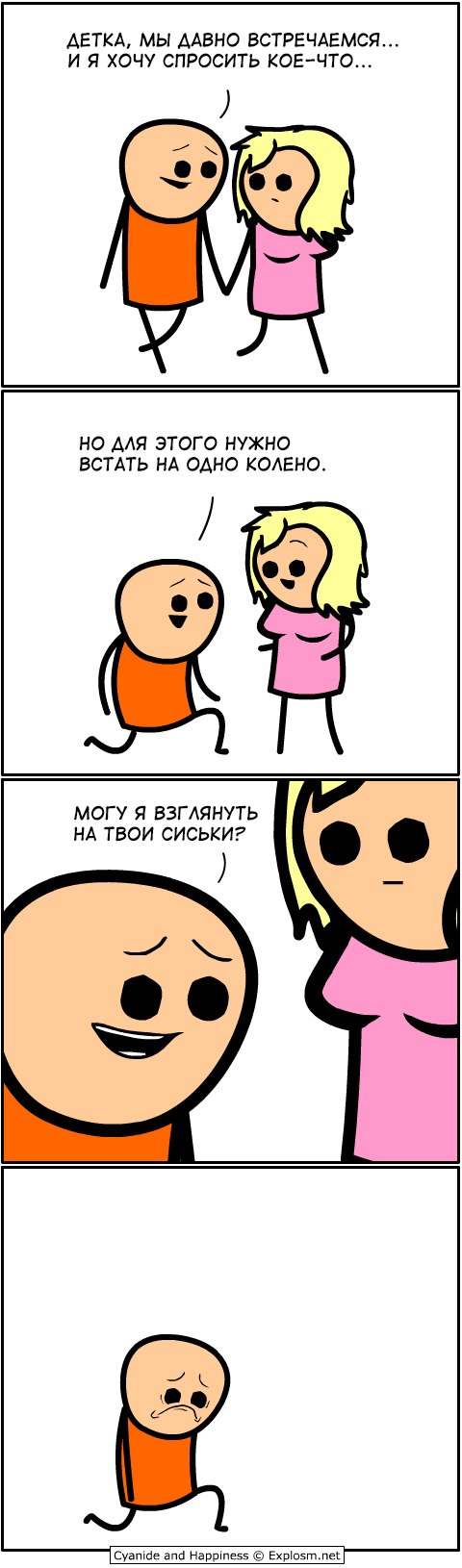 Question - Comics, Cyanide and Happiness, Longpost