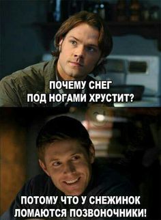 The answer to the question - Snowflake, Supernatural, Question