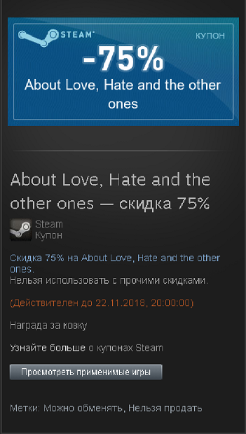  75%  About Love, Hate and the other ones Steam , 