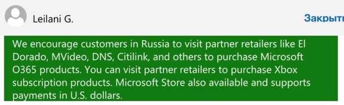 Microsoft уходит из России Microsoft, Новости, Слухи, Санкции, Политика, Россия, США, Длиннопост