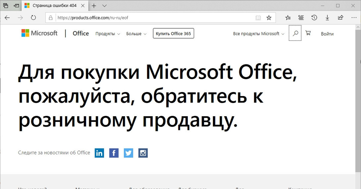 Майкрософт уходит. Microsoft из России. Майкрософт уходит из России. Майкрософт уходит с рынка. Microsoft ушли с российского.