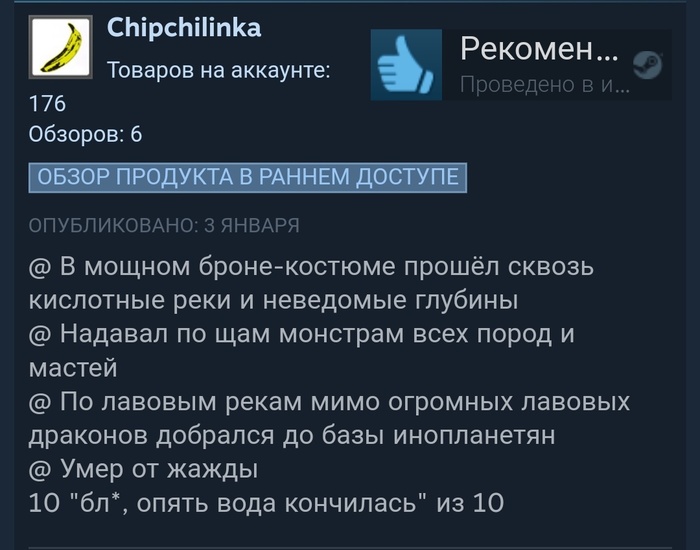 Subnautica - Subnautica, Отзывы Steam, Игры