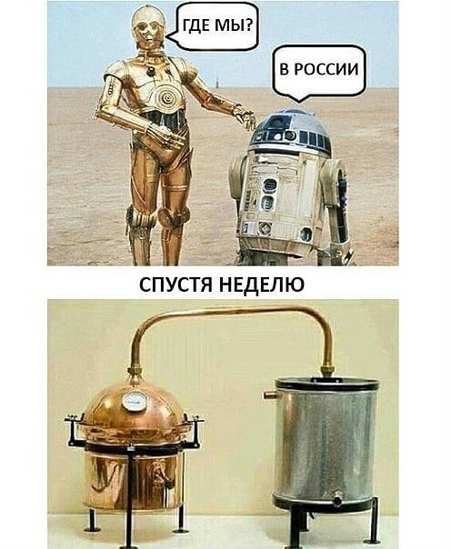 Not a very distant galaxy... - Star Wars, Russia