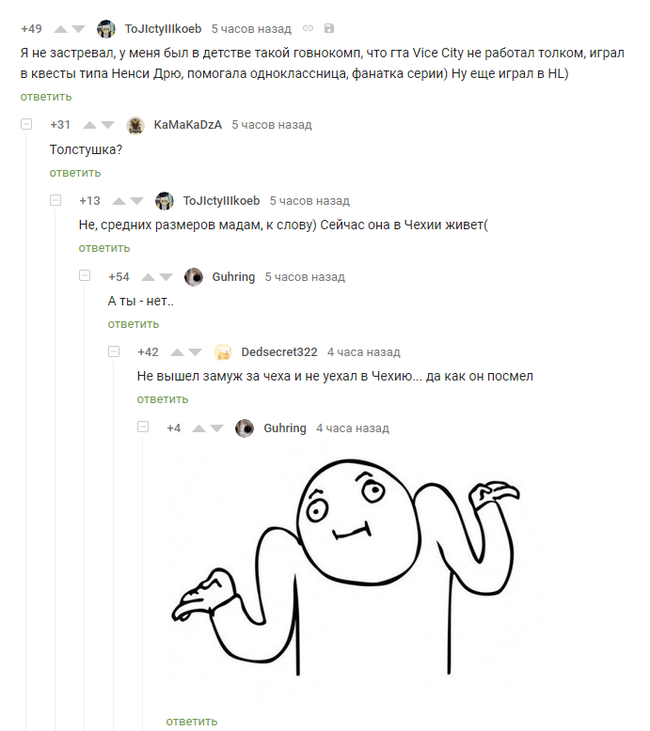 Как он мог?