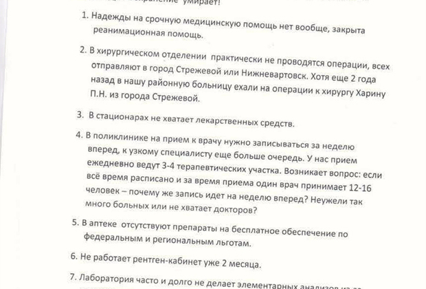 “There is no need to bother for the sake of the dying. And so it will do Russian doctor told the sad truth about medicine - The medicine, Health care, Zemstvo doctor, Forgery, Notes, Longpost