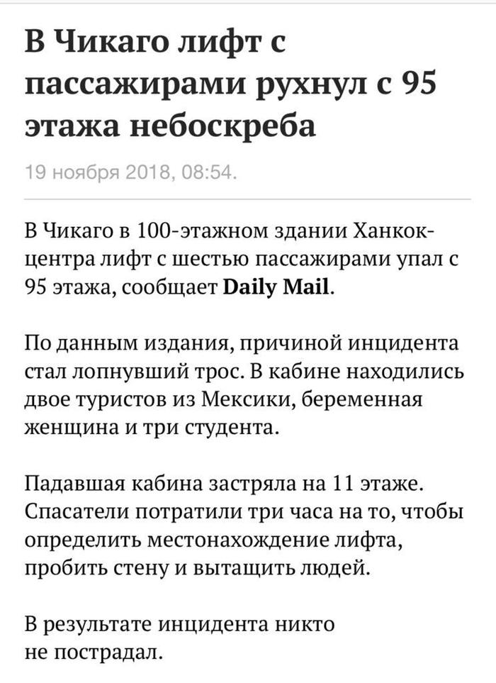 Повезло
