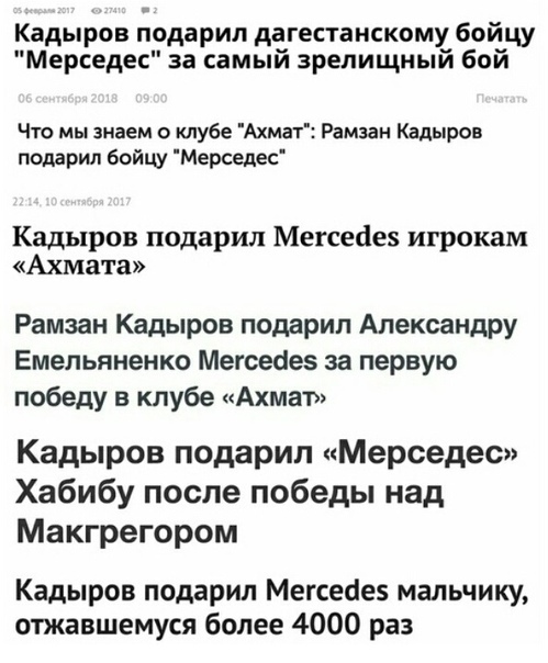 Russia is a generous soul! - Ramzan Kadyrov, Mercedes, Generosity