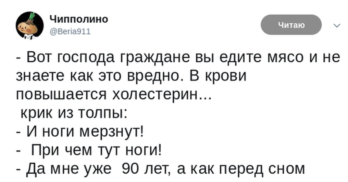 Шутки за 300