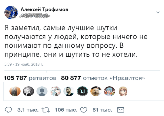 Про шутки - Моё, Twitter, Юмор, Шутка