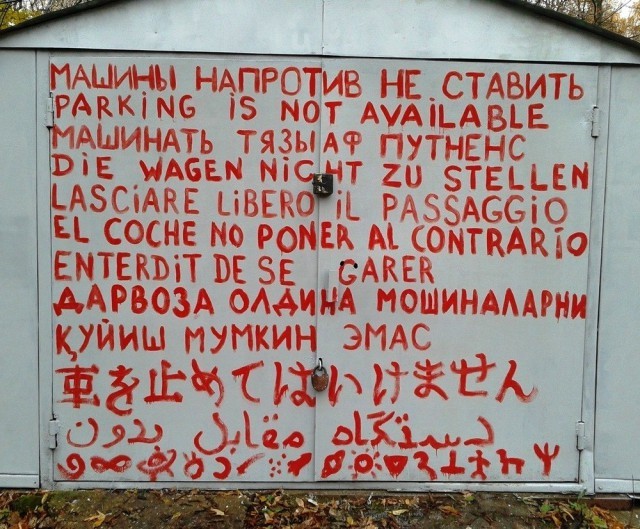 Here is the bottom line I could not translate - Garage, Car