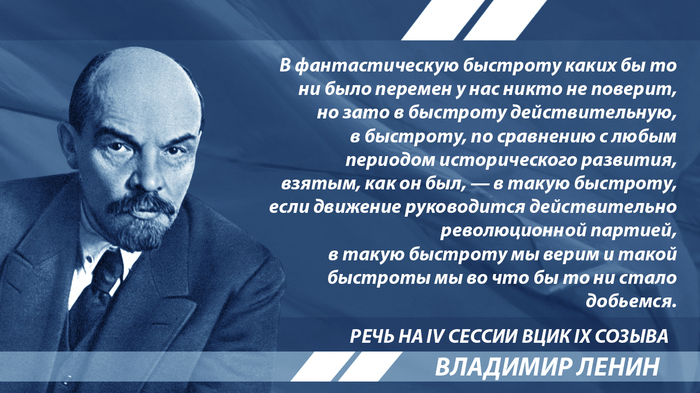 Lenin: on revolutionary leadership - Lenin, Quotes, 1922, Russia, 8 ocloc'k, Work