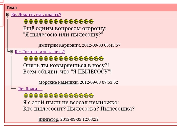 Russian language - Screenshot, Comments, Russian language