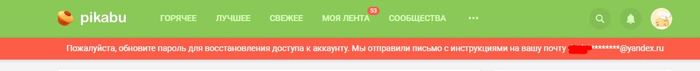 Представитель лиги лени сдался через полгода - Лига Лени, Пароль, Пикабу