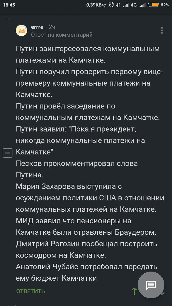 The solution to any problem by the current government - Comments on Peekaboo, Government, Vladimir Putin, State Duma, Shoot, Firing squad