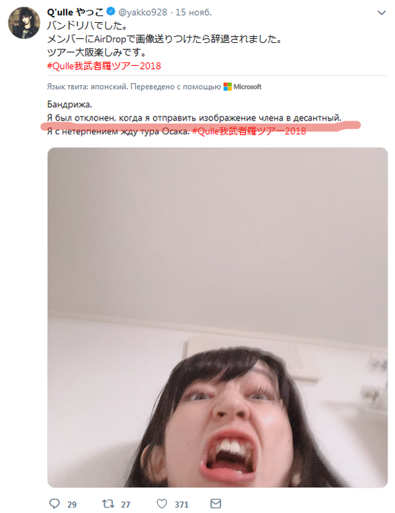 Особенности японско-русского перевода