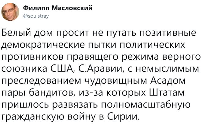 Трамп встал на сторону Саудовской Аравии - Общество, Политика, США, Дональд Трамп, Саудовская Аравия, Джамаль хашогги, Филипп масловский, Twitter