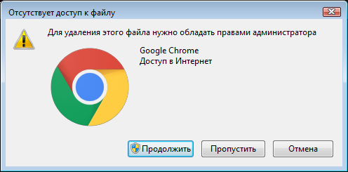 Окей, Гугл, как удалить ярлык Гугл Хрома? - Моё, Google Chrome, Скриншот, Ошибка доступа