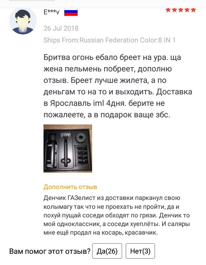 Denchik is beautiful) - AliExpress, Comments, Screenshot