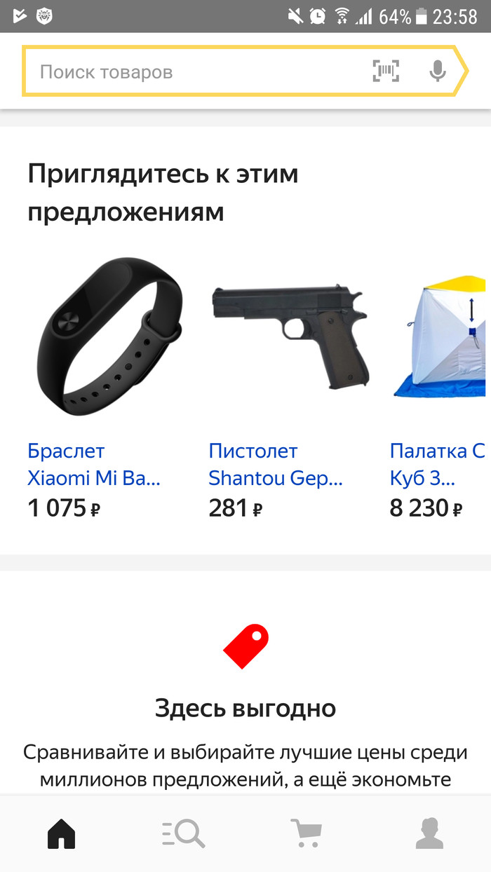 HM... - Yandex Market, Profitable proposition, Pistols