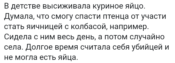 Как- то так 247... - Форум, Скриншот, Подборка, Подслушано, Всякая чушь, Как-То так, Staruxa111, Длиннопост, Чушь