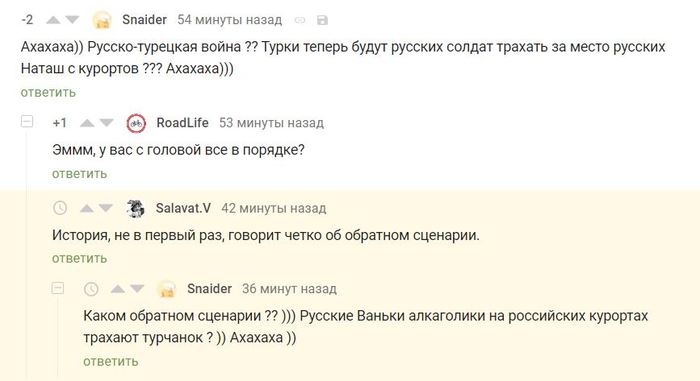 Кто выпустил пациента? - Моё, Диагноз, Комментарии на Пикабу, Сказочный мир, Турция, Сезонное обострение