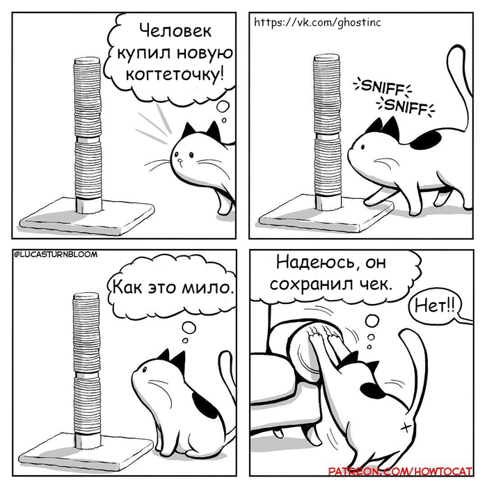 Scratching post - Comics, cat, Scratching post, Lucas Turnbloom, Translated by myself