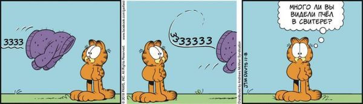 Гарфилд ненавижу понедельники мем. Гарфилд понедельник. Гарфилд ненавижу. Гарфилд комиксы ненавижу понедельники. Гарфилд я ненавижу понедельники.