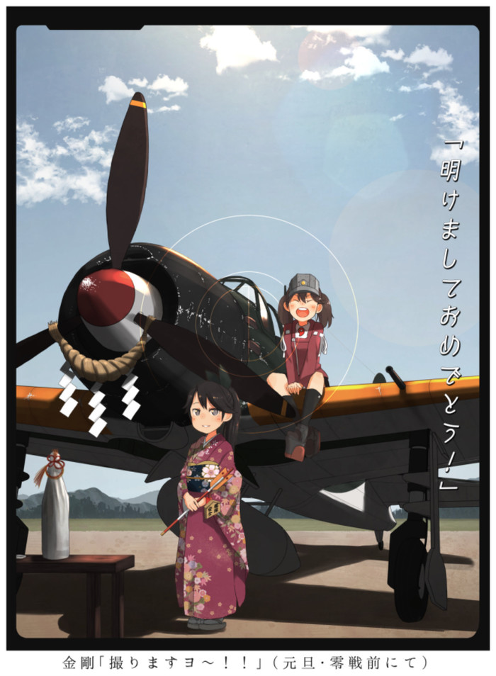 Mitsubishi A6M Reisen (художник: Kitsuneno Denpachi) - Kantai Collection, Аниме, Anime Art, Houshou, Ryuujou, A6m Zero