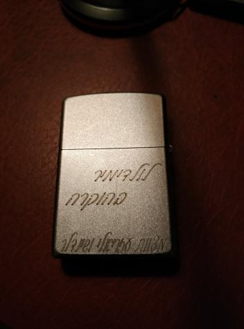 Help read the inscription - Hebrew, Help, Lighter, Zippo, My