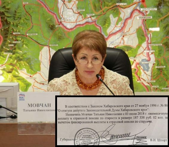 «Чтоб не ураганила»: Так надбавку в 187 тысяч депутату-пенсионеру объяснил экс-губернатор Новости, Россия, Депутаты, Губернатор, Хабаровский край, Пенсия