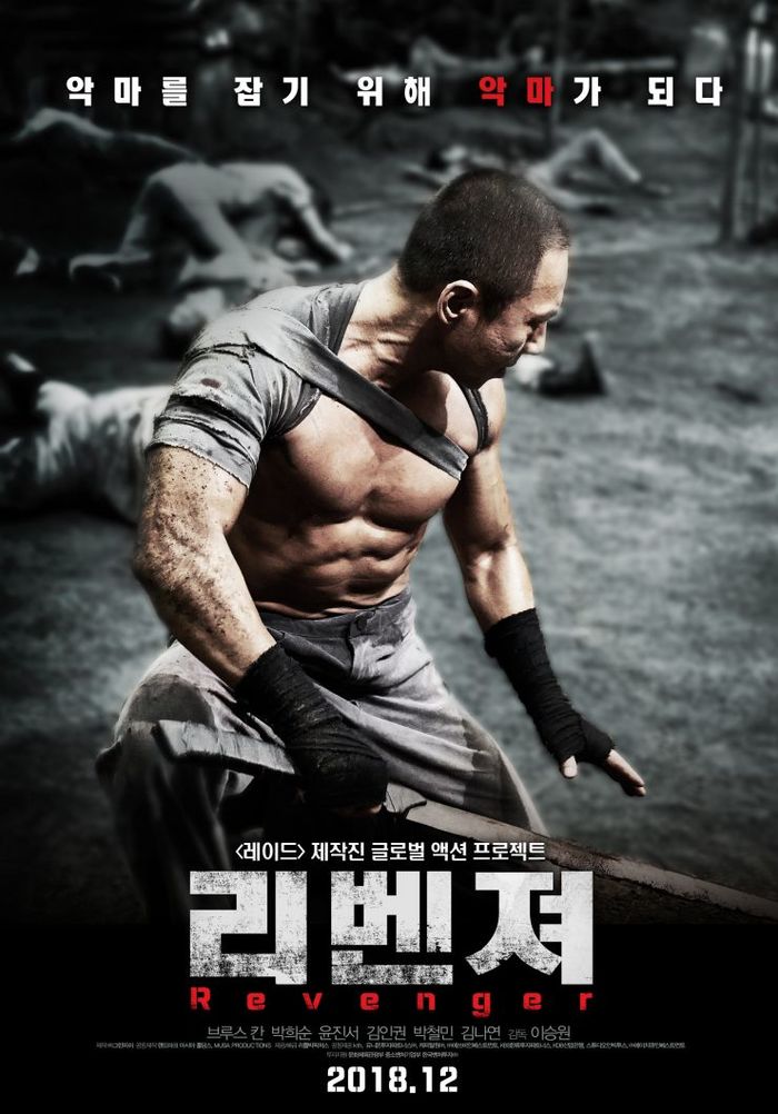 A full-fledged trailer for the hand-to-hand action movie from South Korea The Avenger - South Korea, Asian cinema, Боевики, Trailer, Premiere, Korean cinema, Taekwondo, Video, Longpost