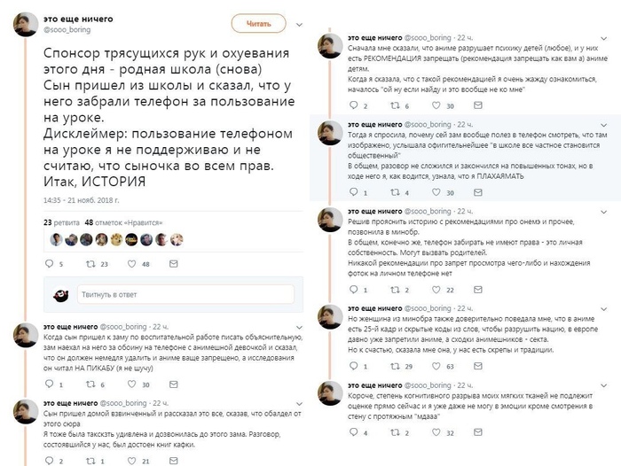 Аниме - зло. Но это не точно...